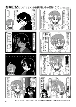 Page 139 of Kubiwa Diary Omnibus