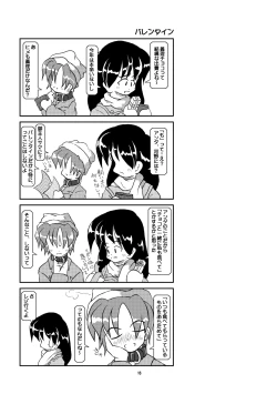 Page 13 of Kubiwa Diary Omnibus