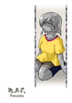 Page 14 of Isi ni Naru Musume Vol.0.1