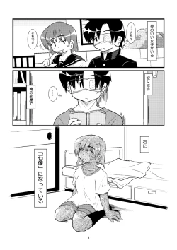 Page 4 of Isi ni Naru Musume Vol.0.1