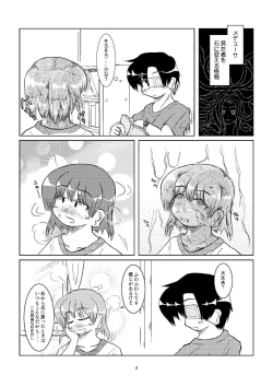 Page 5 of Isi ni Naru Musume Vol.0.1