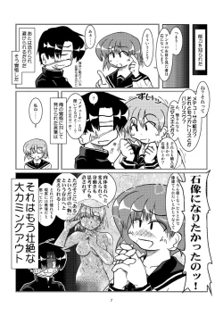 Page 8 of Isi ni Naru Musume Vol.0.1