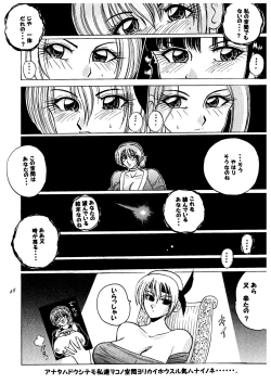 Page 48 of Kasumi higyaku no oppai-hen 2