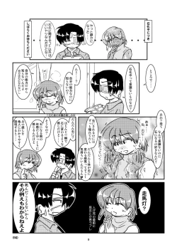 Page 10 of Isi ni Naru Musume Vol.0.9