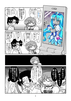 Page 9 of Isi ni Naru Musume Vol.0.10.1231.1