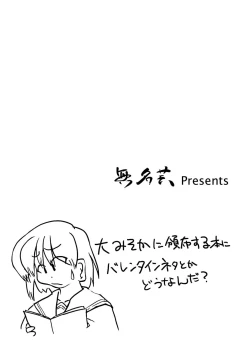 Page 11 of Isi ni Naru Musume Vol.0.11.1231