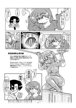 Page 4 of Isi ni Naru Musume Vol.0.11.1231