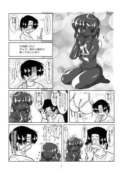 Page 9 of Isi ni Naru Musume Vol.0.11.1231