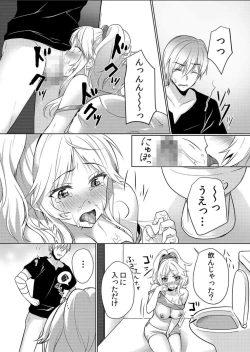 Page 20 of Junyuuchuu no Yanmama ni Pakopako Tanetsuke!! ~ Sonna ni Dasaretara... Milk ga Afurechau! 1-3