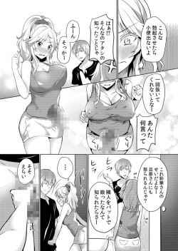 Page 9 of Junyuuchuu no Yanmama ni Pakopako Tanetsuke!! ~ Sonna ni Dasaretara... Milk ga Afurechau! 1-3