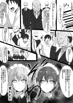 Page 19 of Maidorare Jou