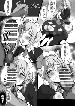 Page 23 of Maidorare Jou