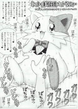 Page 19 of BukkokiDou