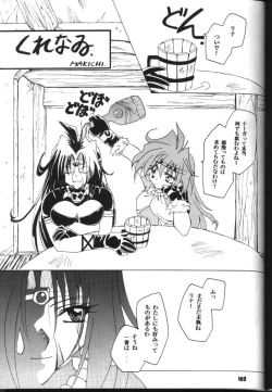 Page 103 of Slayers Parody 2