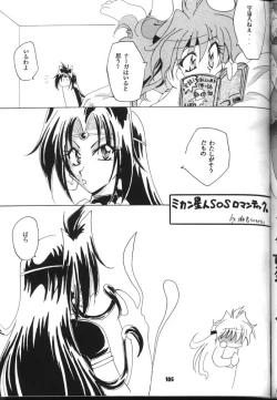 Page 105 of Slayers Parody 2