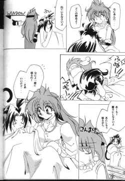 Page 110 of Slayers Parody 2