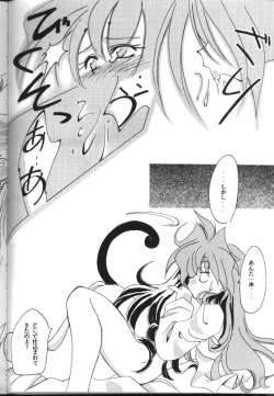 Page 112 of Slayers Parody 2