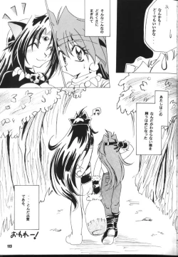 Page 113 of Slayers Parody 2