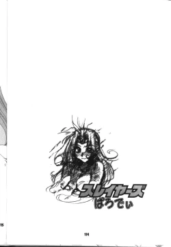 Page 114 of Slayers Parody 2