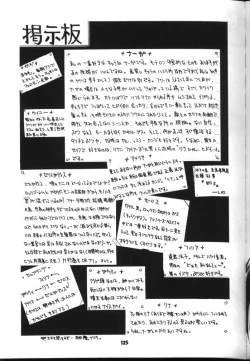 Page 125 of Slayers Parody 2