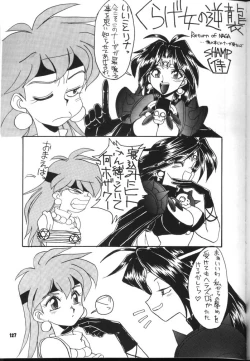 Page 127 of Slayers Parody 2