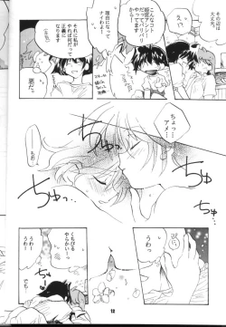 Page 12 of Slayers Parody 2