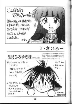 Page 133 of Slayers Parody 2