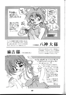 Page 137 of Slayers Parody 2