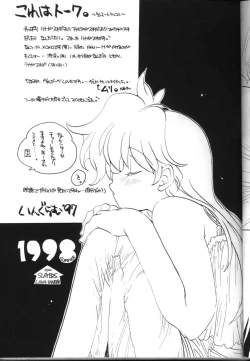 Page 31 of Slayers Parody 2