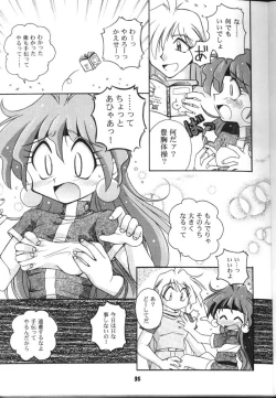 Page 35 of Slayers Parody 2