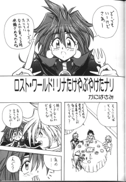 Page 77 of Slayers Parody 2
