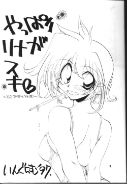 Page 7 of Slayers Parody 2