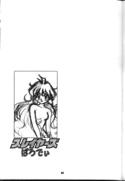 Page 83 of Slayers Parody 2