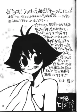 Page 87 of Slayers Parody 2