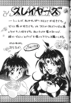Page 97 of Slayers Parody 2