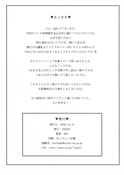 Page 10 of Boku Dake no BakunyuuMaid