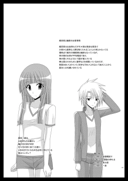 Page 196 of Exhibitionist Girl_s Play Shoushuuhen 1