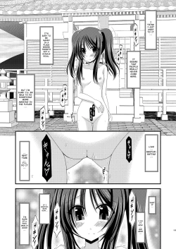 Page 246 of Exhibitionist Girl_s Play Shoushuuhen 1