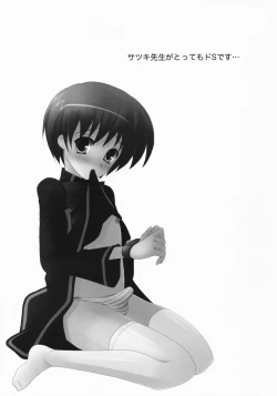 Page 2 of Datte Otoko no Ko Damon!