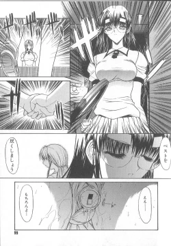 Page 102 of Fujun Isei Kouyuu