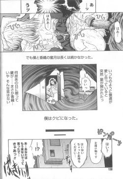 Page 131 of Fujun Isei Kouyuu