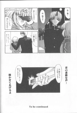 Page 169 of Fujun Isei Kouyuu