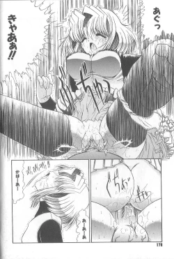 Page 181 of Fujun Isei Kouyuu