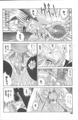 Page 183 of Fujun Isei Kouyuu