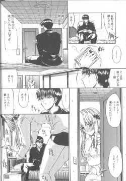 Page 18 of Fujun Isei Kouyuu