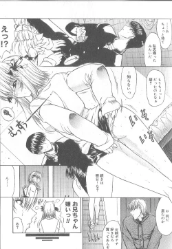 Page 21 of Fujun Isei Kouyuu