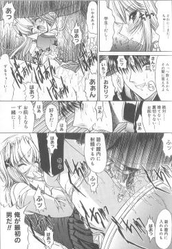 Page 31 of Fujun Isei Kouyuu
