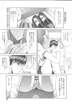Page 36 of Fujun Isei Kouyuu