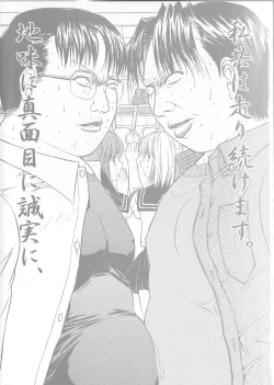 Page 5 of Fujun Isei Kouyuu