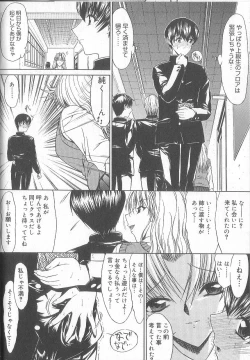 Page 61 of Fujun Isei Kouyuu